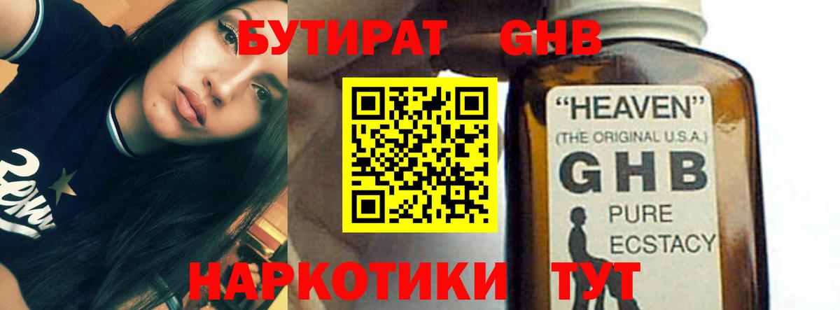 Отрадный  Бутират Butirat  Вход с VPN 