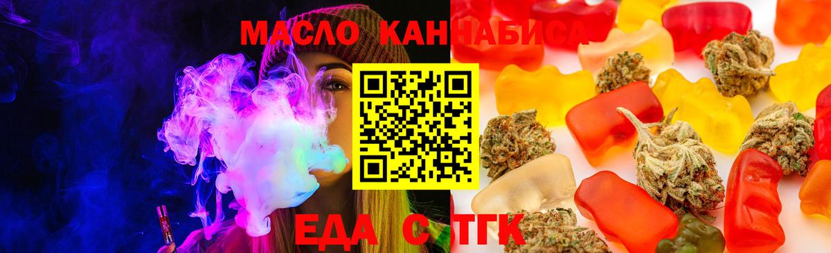 Canna-Cookies конопля  Вход с VPN  Отрадный 