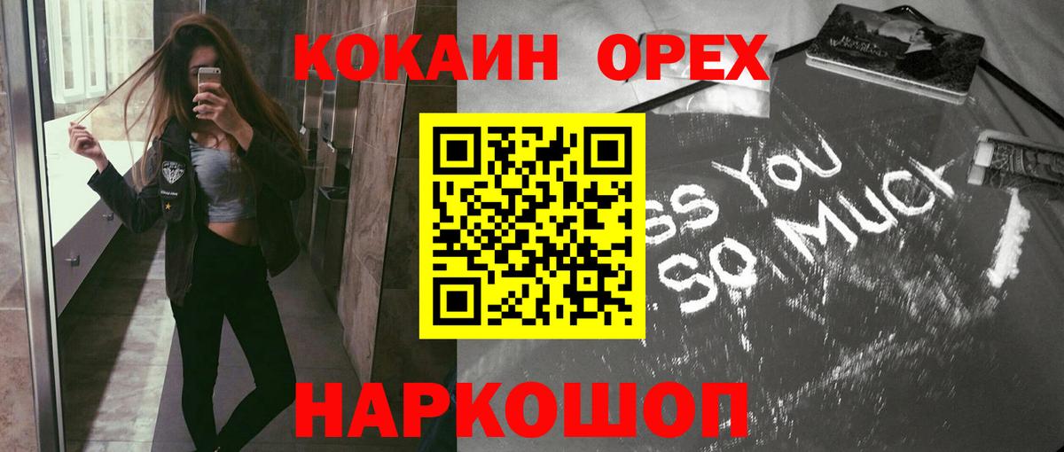 Отрадный  Cocaine 99%  Cocaine Fish Scale  Вход с VPN 