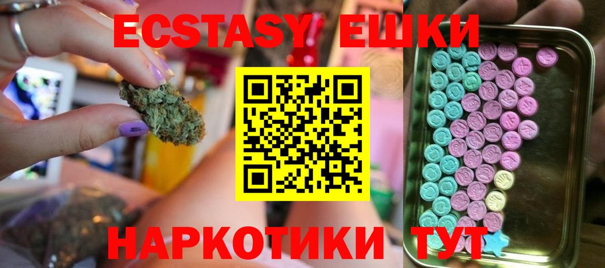 Ecstasy mix Отрадный