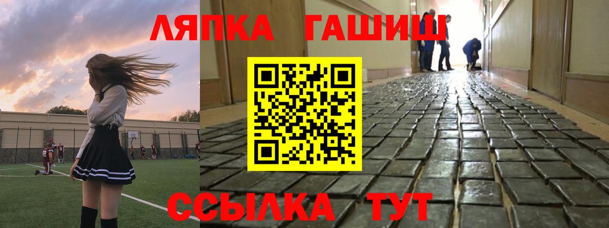 ГАШ индика сатива  купить наркотик  Гашиш  Отрадный  ГАШ убойный  Вход с VPN 