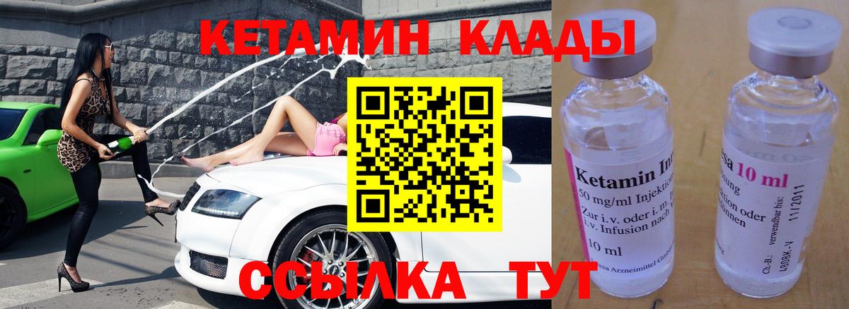 КЕТАМИН ketamine  Вход с VPN  КЕТАМИН ketamine  Отрадный 