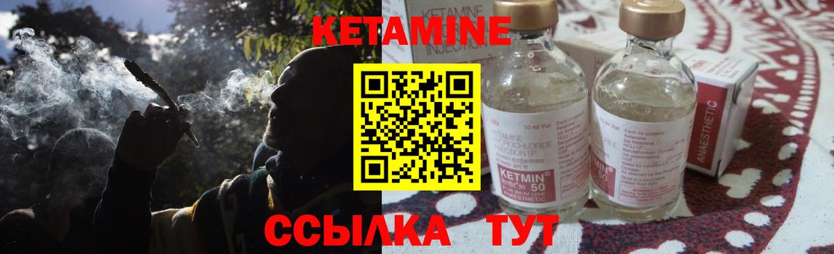 Кетамин ketamine Отрадный