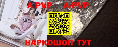 ALPHA PVP Тверь
