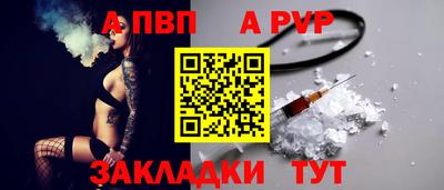 ALPHA PVP Тверь