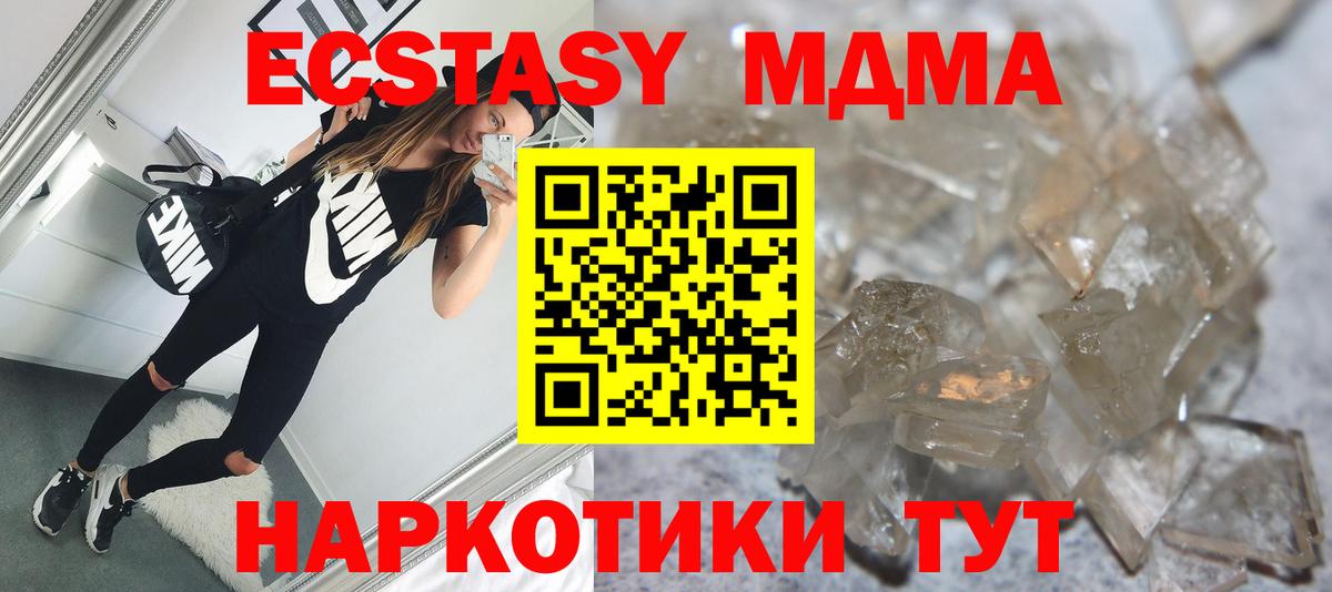 MDMA Molly Отрадный