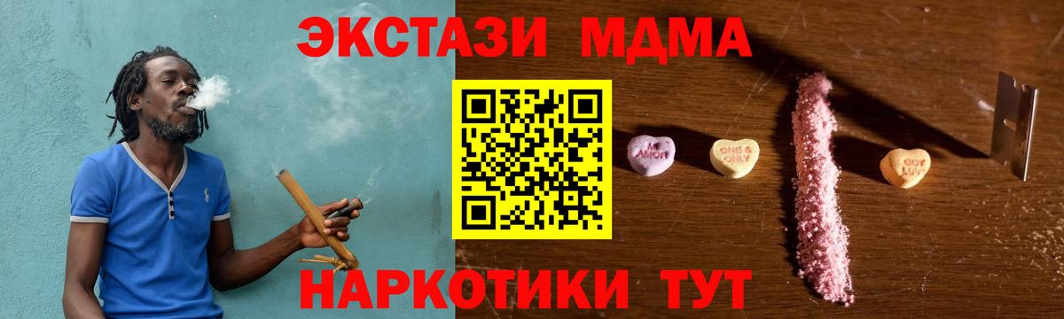 MDMA Molly  Вход с VPN  MDMA Molly  Отрадный 