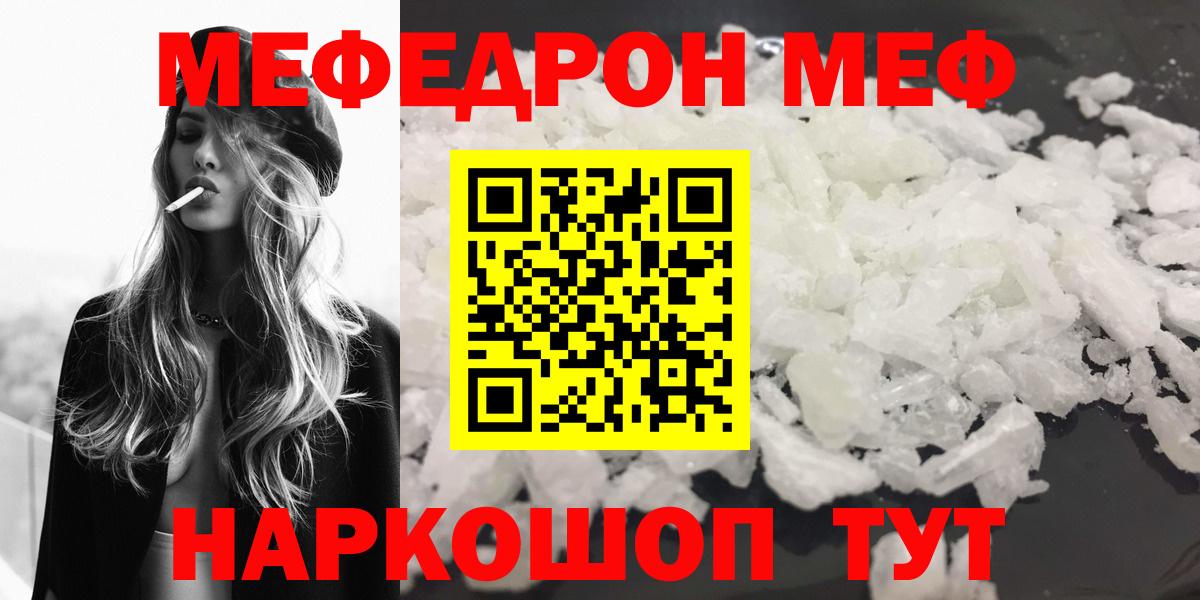 Кокаин  Отрадный  Бошки Шишки  Мефедрон   Вход с VPN  ГАШИШ  Гашиш  ГЕРОИН 