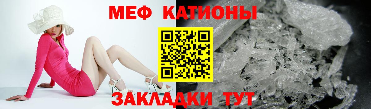Меф  Вход с VPN  Отрадный  МЕФ мяу мяу  МЕФ 4 MMC 