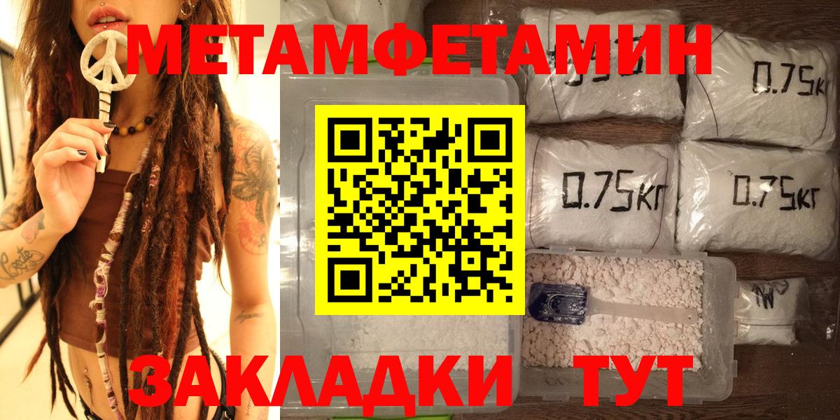 Метамфетамин кристалл Отрадный