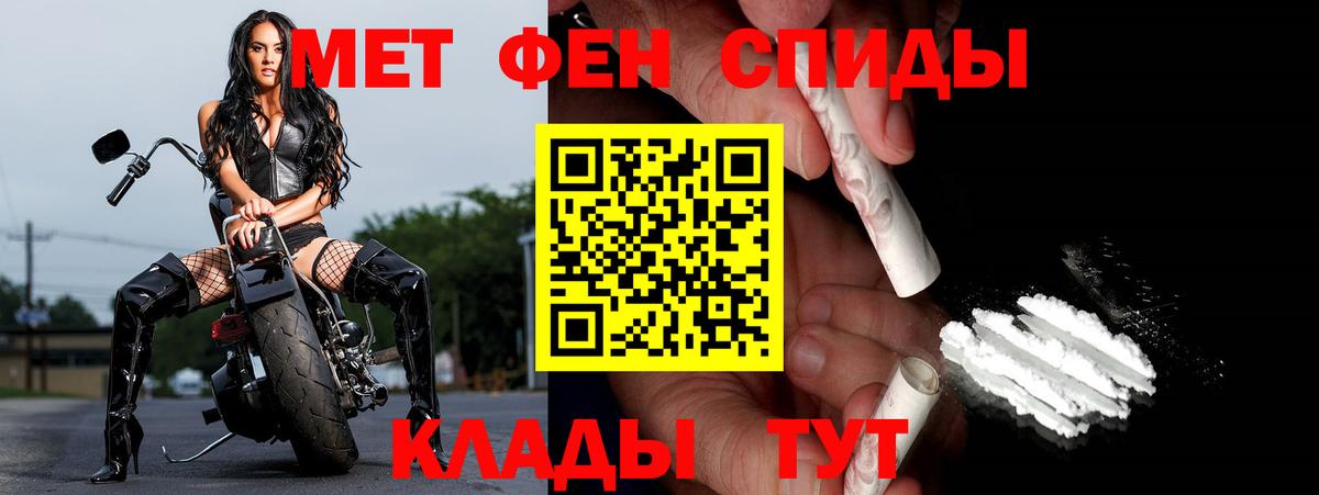 Отрадный  Первитин кристалл  Вход с VPN 