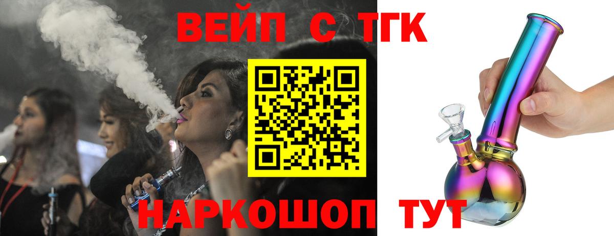 ТГК Wax  Дистиллят ТГК жижа  Отрадный  Вход с VPN 